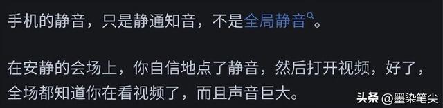 您见过什么是最脑残的设计？网民：某品牌手机72小时强制解锁一次。  第8张