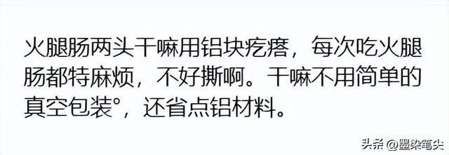 您见过什么是最脑残的设计？网民：某品牌手机72小时强制解锁一次。  第20张