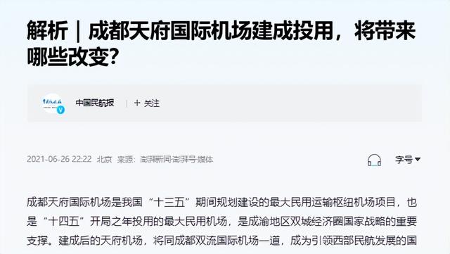 另外一个超级工程令人惊叹，使用了9000吨炸药，超过370座大山被夷为平地  第35张