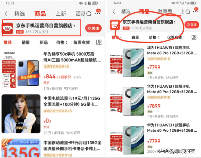 又踩到了京东自营的坑，又是个京东假自营  第4张