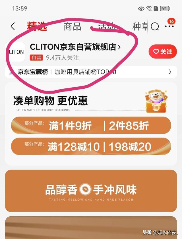 又踩到了京东自营的坑，又是个京东假自营  第5张