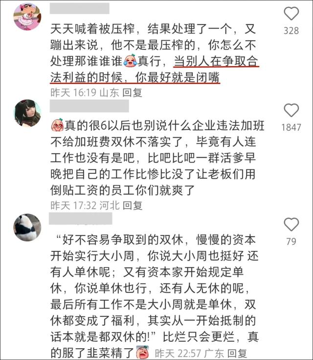 在抖音排名第一的网红，最后还是翻车了。  第9张