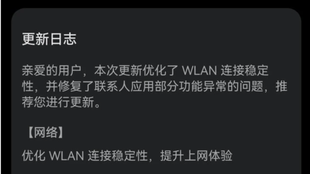 手机要升级到最新系统吗？结论来了  第6张