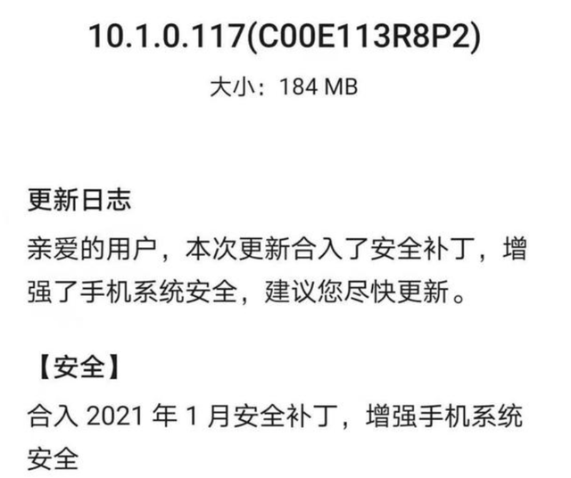 手机要升级到最新系统吗？结论来了  第10张