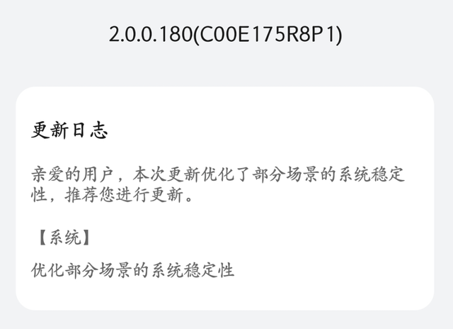 手机要升级到最新系统吗？结论来了  第11张