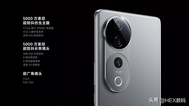 vivo S19 Pro和荣耀200 Pro配置对比，二者应该怎么选择？  第6张