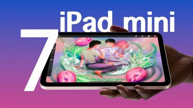 iPadmini7，终于来了！  第1张