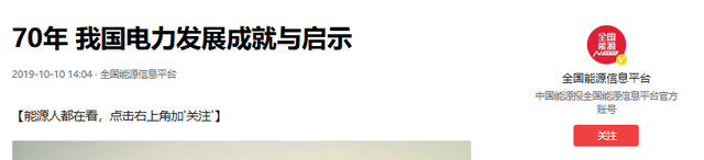 三十五年前，美国的发电量是中国的5倍，现在中国的发电量是9.45万亿，远远超过美国。  第57张