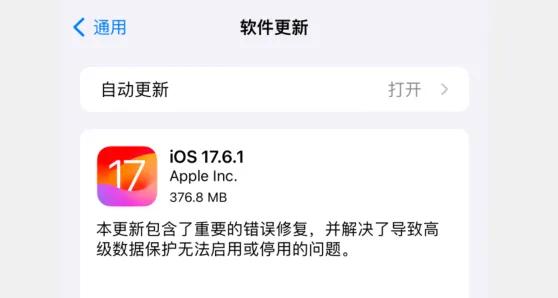 真快！iOS 17.6.1 和 16.7.10 发表，修复重大问题  第2张