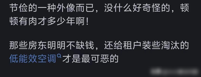 灵魂拷问！为什麽很多人开空调挖掘搜索？评论区共情！  第8张