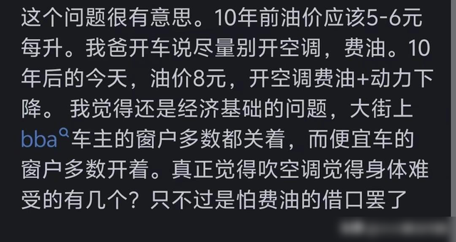 灵魂拷问！为什麽很多人开空调挖掘搜索？评论区共情！  第6张