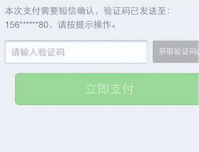 移动电话被盗，微信、支付宝再次绑定工资卡，第一时间应该这样做！  第3张