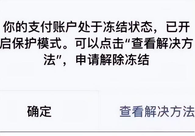 移动电话被盗，微信、支付宝再次绑定工资卡，第一时间应该这样做！  第12张