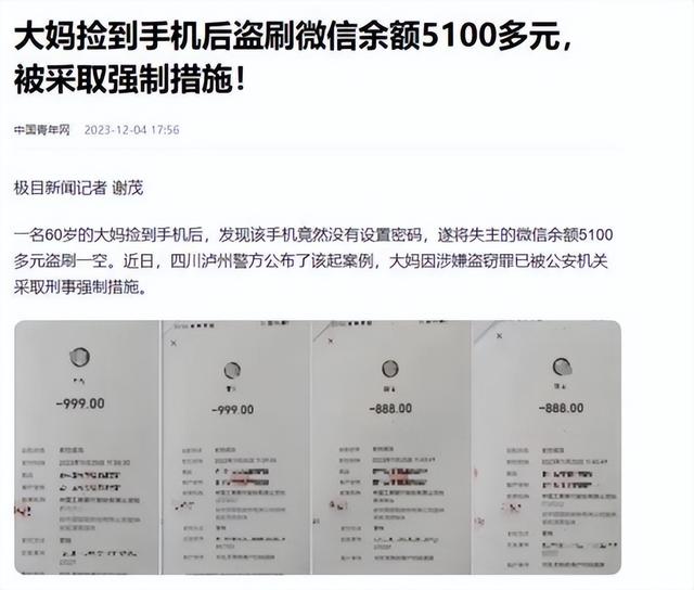 移动电话被盗，微信、支付宝再次绑定工资卡，第一时间应该这样做！  第10张