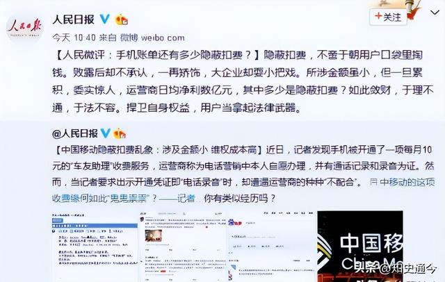 《人民日报》严厉批准了一些欺诈行为，6300万用户受到伤害，提醒公众警惕不要上当受骗。  第10张