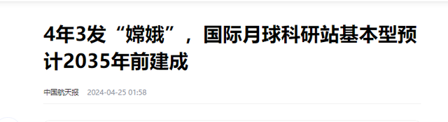 各国对嫦娥7号的评价：俄罗斯合作，意大利注册，痛惜自己落后50年。  第19张