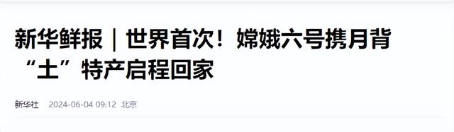 各国对嫦娥7号的评价：俄罗斯合作，意大利注册，痛惜自己落后50年。  第16张