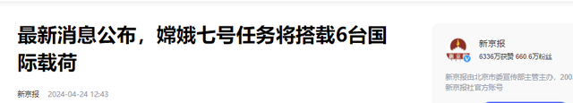 各国对嫦娥7号的评价：俄罗斯合作，意大利注册，痛惜自己落后50年。  第25张