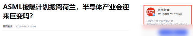 荷兰政府花费200亿美元挽留无效！为什么光刻机巨头ASML要搬出家乡？  第4张