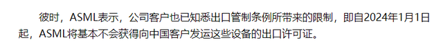 为什么ASML仍然决定离开家乡，荷兰豪掷200亿还是没有用的？  第22张