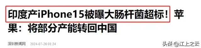 千千有成千上万的奇妙习俗，印度人占一半。苹果手机大肠菌超标的原因已经找到。  第2张