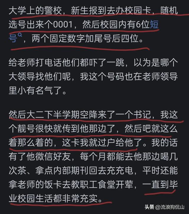 拥有手机靓号是怎样一种体验？网友：没实力，再好的靓号也留不住  第2张