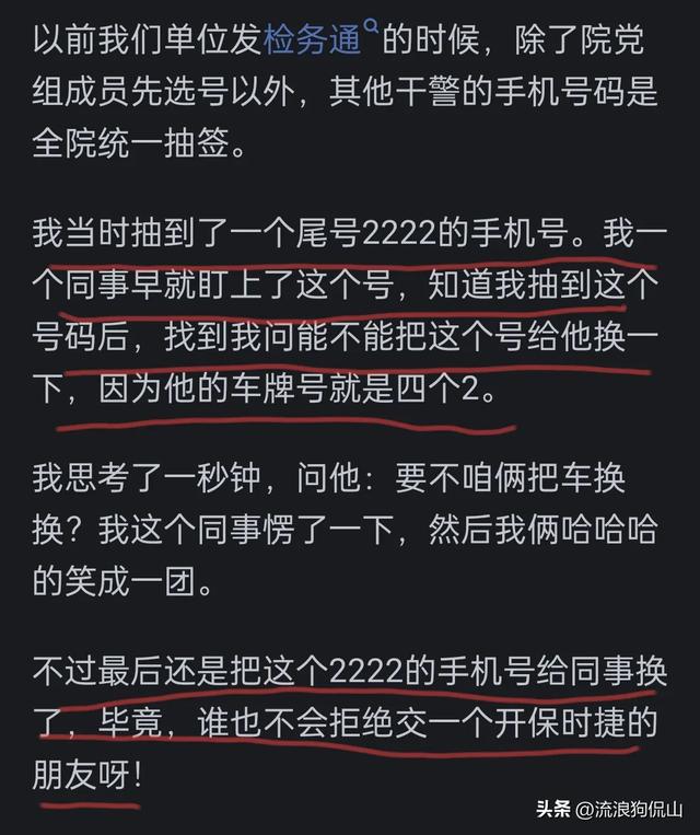 拥有手机靓号是怎样一种体验？网友：没实力，再好的靓号也留不住  第3张