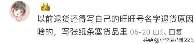 翻出十几年前淘宝购物记录，感慨:原来我们才是网购的"祖师爷"！  第6张