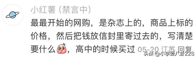 翻出十几年前淘宝购物记录，感慨:原来我们才是网购的"祖师爷"！  第13张