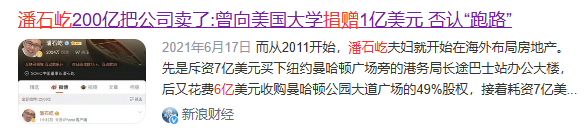 善恶终有报！赚到国内的钱捐给美国6亿，国内一分钱都不捐，现在怎么样了？  第11张