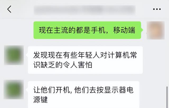 如今，年轻人不再尊重计算机了。  第15张