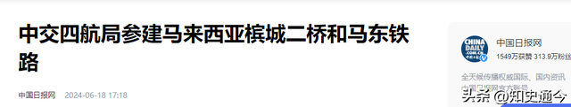 中国引起了全世界的钦佩！技术帮助马来西亚建设东南亚最长的跨海大桥  第24张