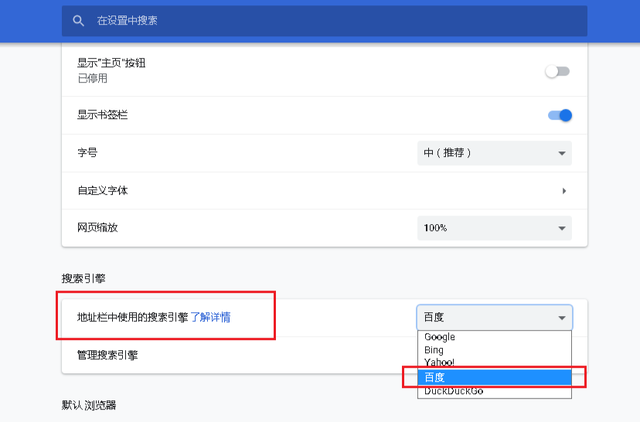 怎样才能正常使用谷歌浏览器？  第4张