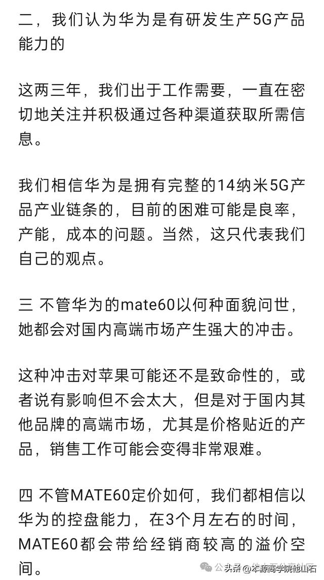 目前手机行业最缺乏，最致命的短板是什么？  第4张