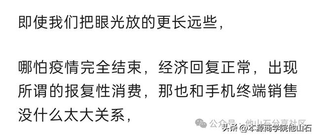 目前手机行业最缺乏，最致命的短板是什么？  第3张