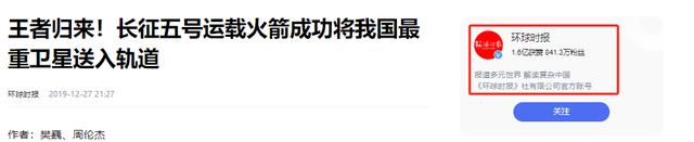 中国航天发展迅猛，但为何火箭推力仅1078吨，美国57年前就3400吨  第12张