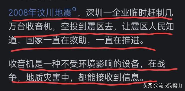 您知道为什么收音机还没有被淘汰吗？感情？网民：关键时刻起着很大的作用  第2张