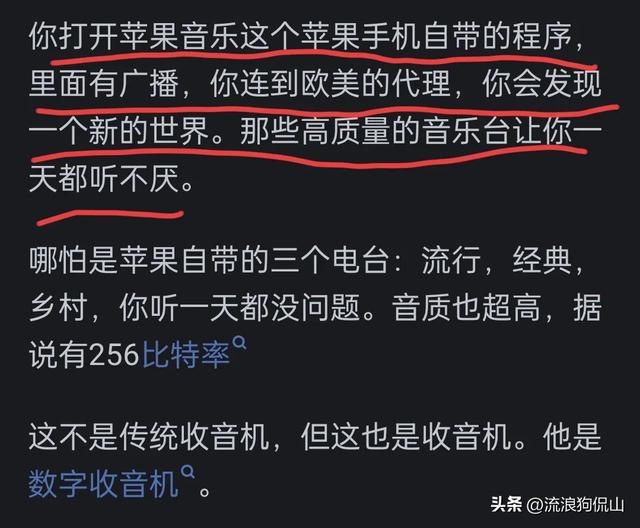 您知道为什么收音机还没有被淘汰吗？感情？网民：关键时刻起着很大的作用  第5张