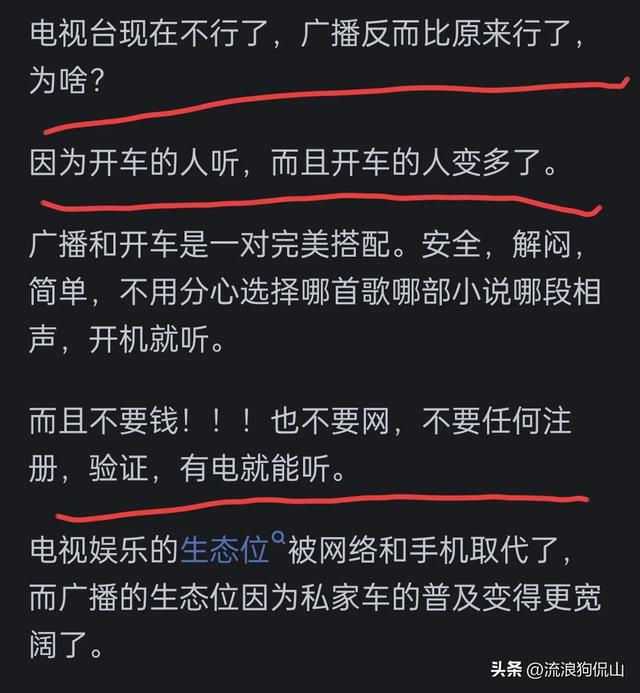 您知道为什么收音机还没有被淘汰吗？感情？网民：关键时刻起着很大的作用  第3张