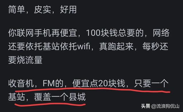 您知道为什么收音机还没有被淘汰吗？感情？网民：关键时刻起着很大的作用  第9张