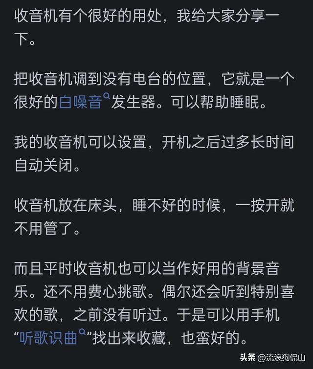 您知道为什么收音机还没有被淘汰吗？感情？网民：关键时刻起着很大的作用  第10张