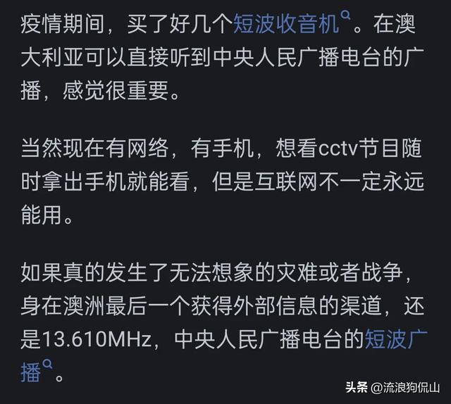 您知道为什么收音机还没有被淘汰吗？感情？网民：关键时刻起着很大的作用  第11张