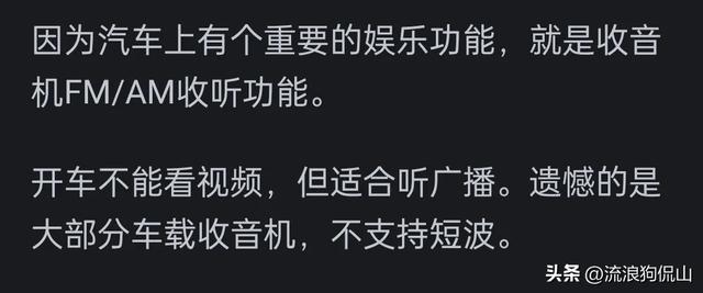 您知道为什么收音机还没有被淘汰吗？感情？网民：关键时刻起着很大的作用  第12张