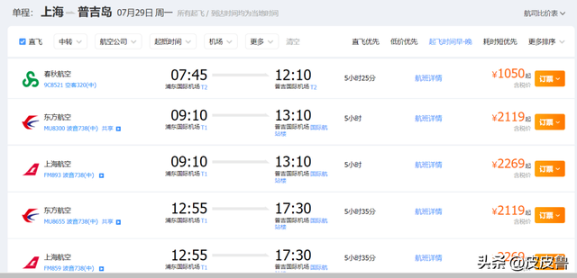 “臭飞机”春秋航空，熏不走打工人  第8张