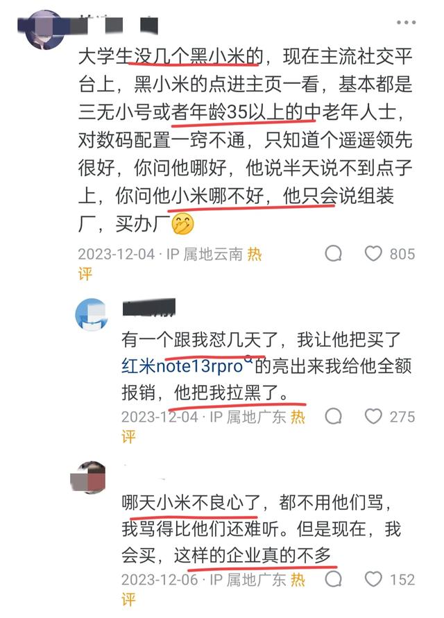 小米发展如此之快，为什么美国没有实施制裁？网民：网络喷子心胸狭窄！  第2张