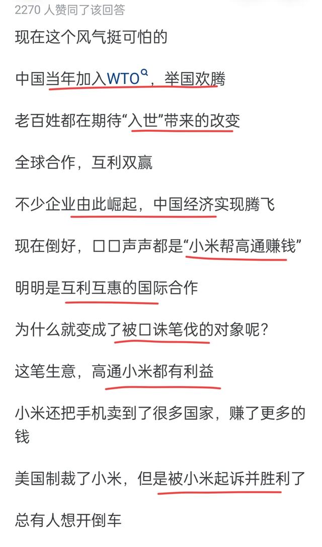 小米发展如此之快，为什么美国没有实施制裁？网民：网络喷子心胸狭窄！  第6张