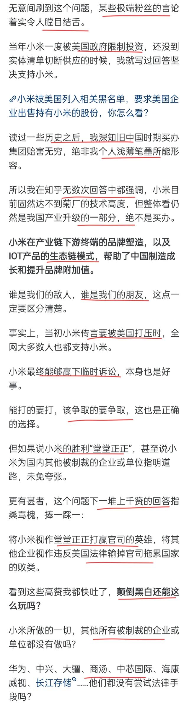 小米发展如此之快，为什么美国没有实施制裁？网民：网络喷子心胸狭窄！  第10张