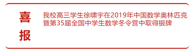 数赛世界第一，被大家忽视的准博士徐啸宇，究竟有多好？  第8张