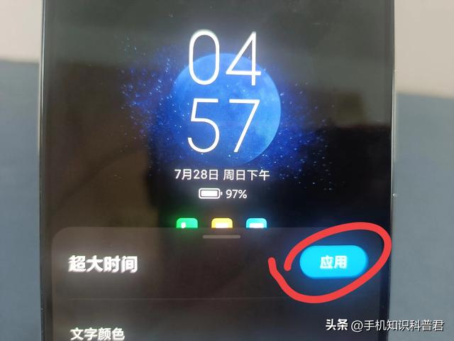如何设置黑屏还显示时间、电量？许多人不知道，手把手教你！  第9张
