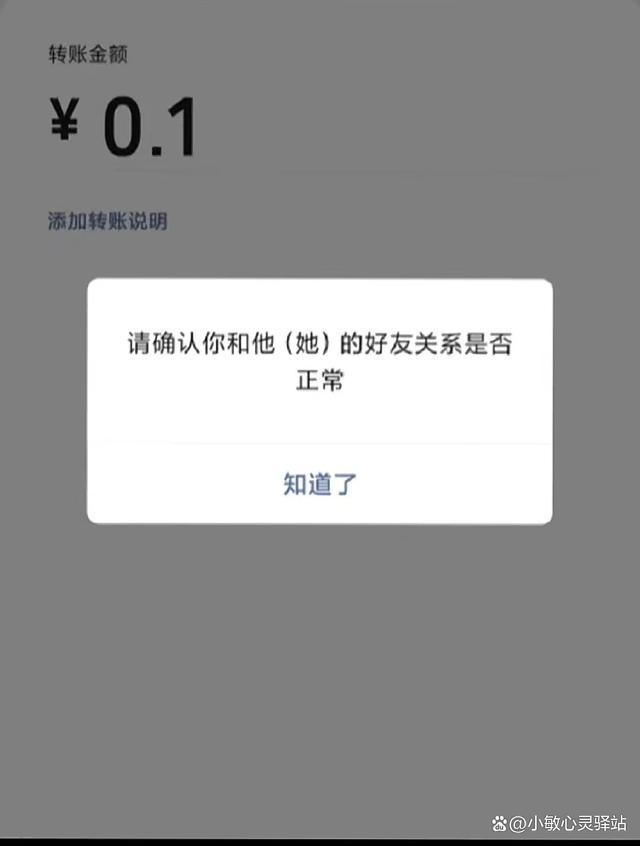 你知道微信好友出现了“两个短杠一个点”的朋友圈是什么意思吗？  第4张